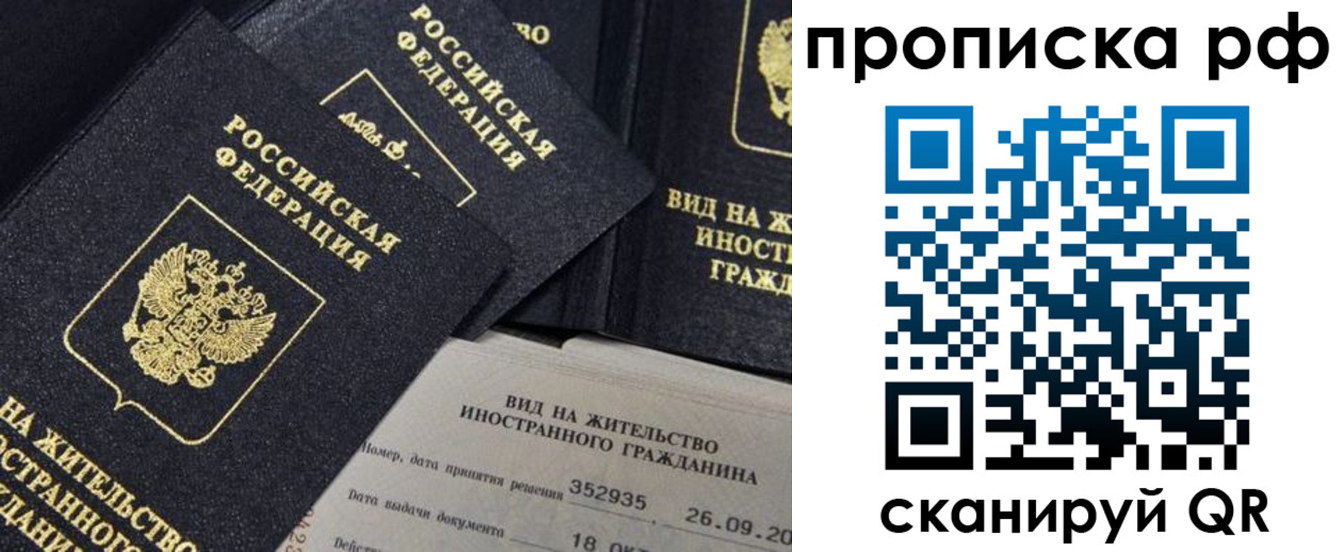 прописка иностранных граждан в Новороссийске