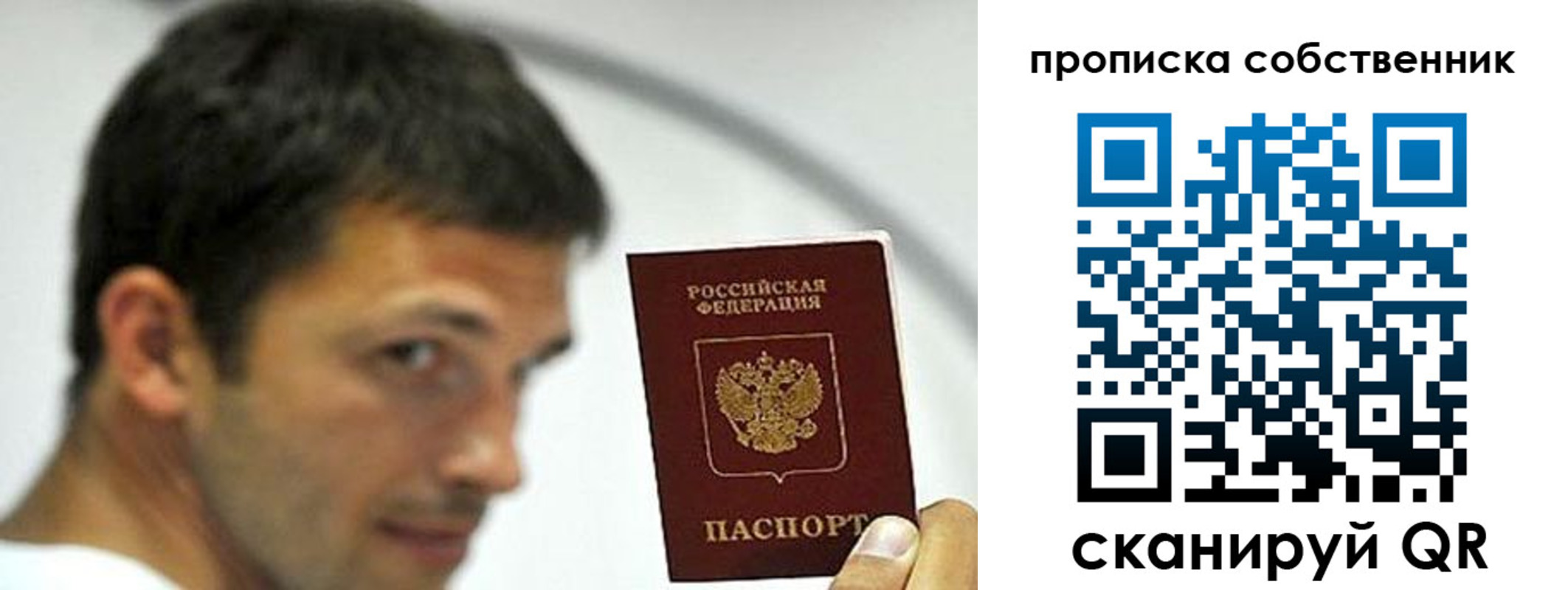 временная регистрация недорого в Новороссийске