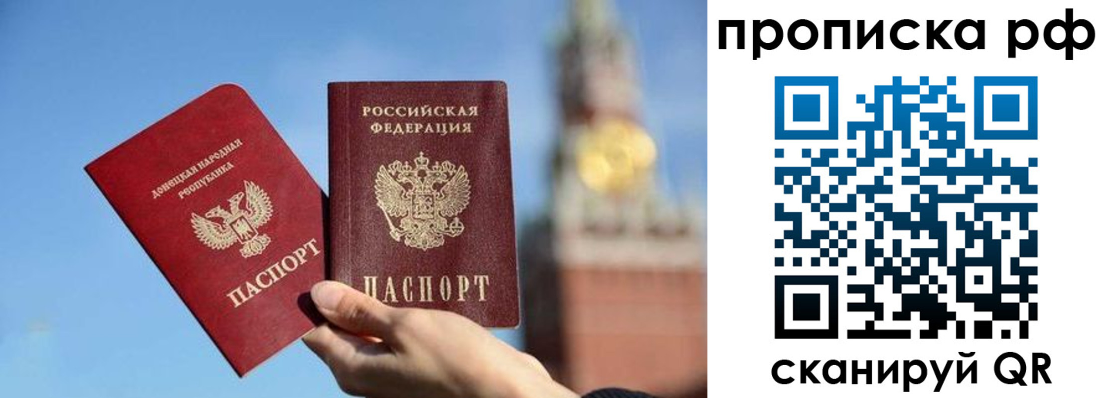прописка для работы в Новороссийске
